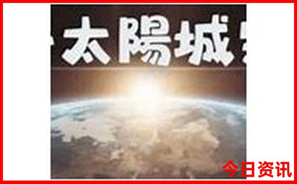 东山岛适合带孩子玩的